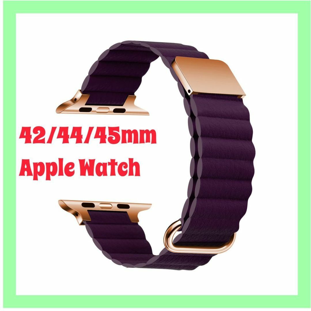 新品送料無料Apple Watch マグネット式 PUレザー バンド　パープル レディースのファッション小物(腕時計)の商品写真