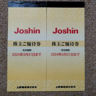 ジョーシン　株主優待(ショッピング)