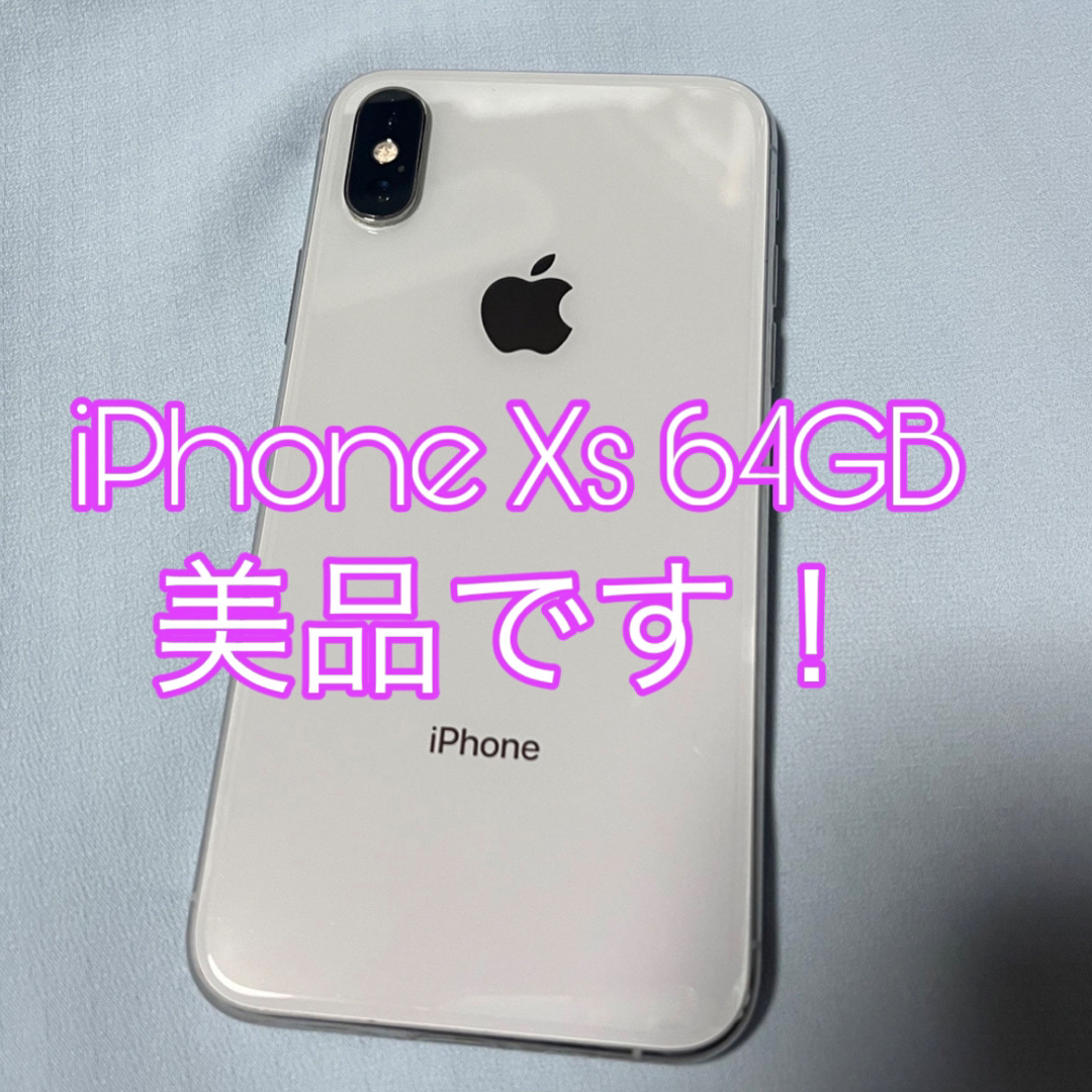 iPhoneXS 本体　iPhone XS本体iPhone