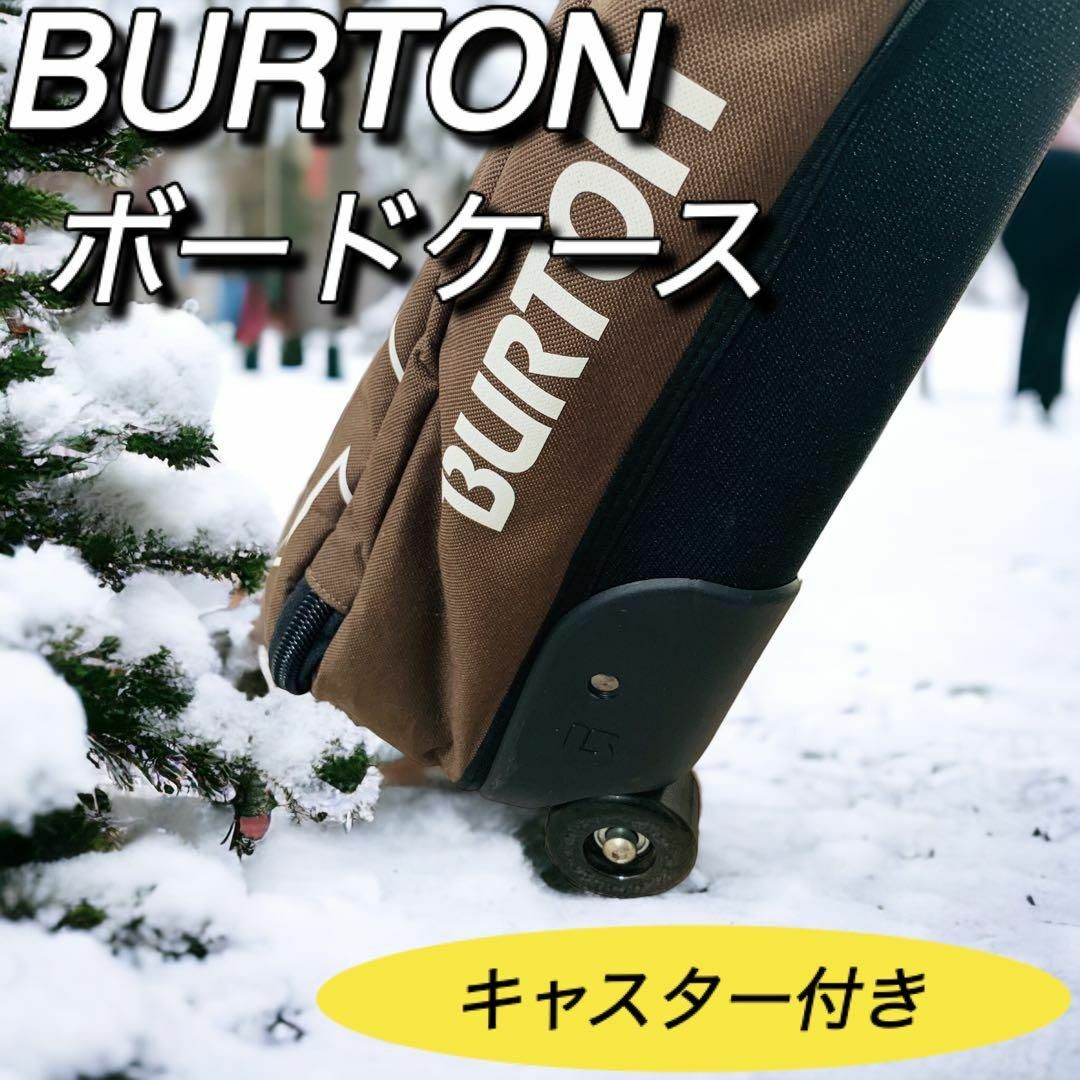 美品!Burton キャスター付 ボードケース - バッグ 美品!Burton キャスター付 ボードケース - バッグ