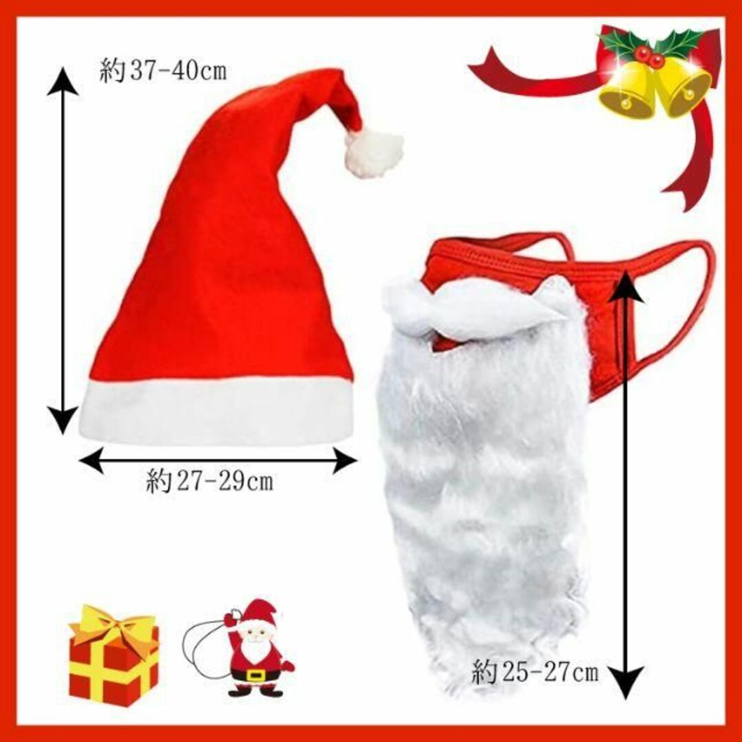 サンタ帽子とヒゲのセット エンタメ/ホビーのコスプレ(小道具)の商品写真