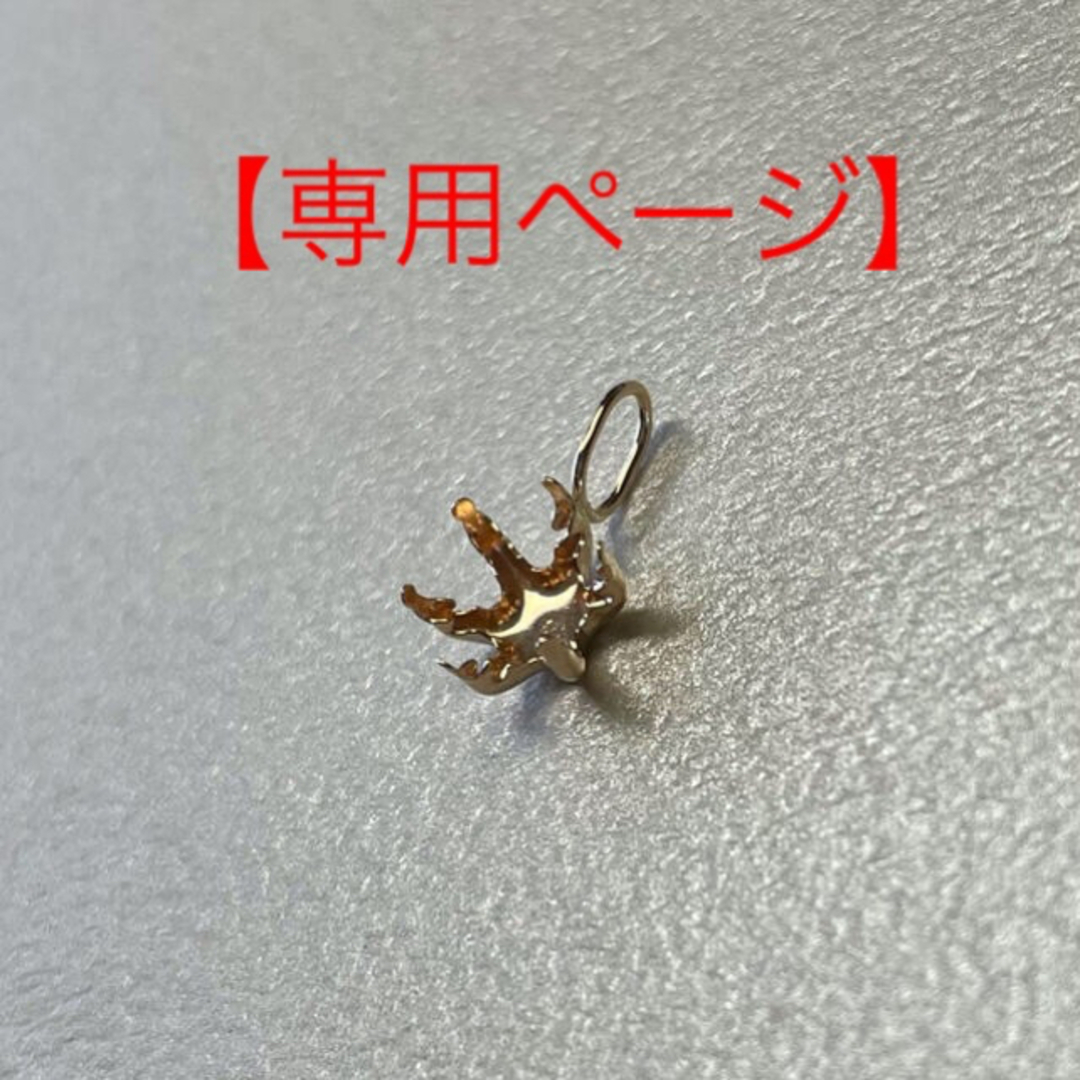 【専用】K18 6mmペンダントトップ　空枠 レディースのアクセサリー(ネックレス)の商品写真