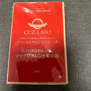 ドクターシーラボ(Dr.Ci Labo)の新品　未開封　ドクターシーラボ　マイクロカレント美顔器(フェイスケア/美顔器)