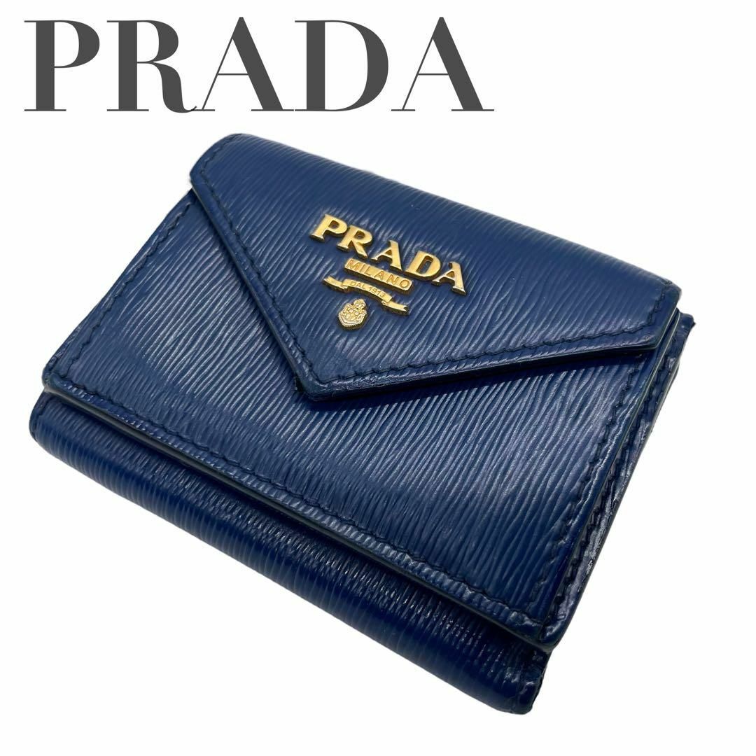 人気モデル　PRADA プラダ　ヴィッテロムーヴ ネイビー　青　ゴールドロゴ金具青ブルー紺ネイビーゴールド金具