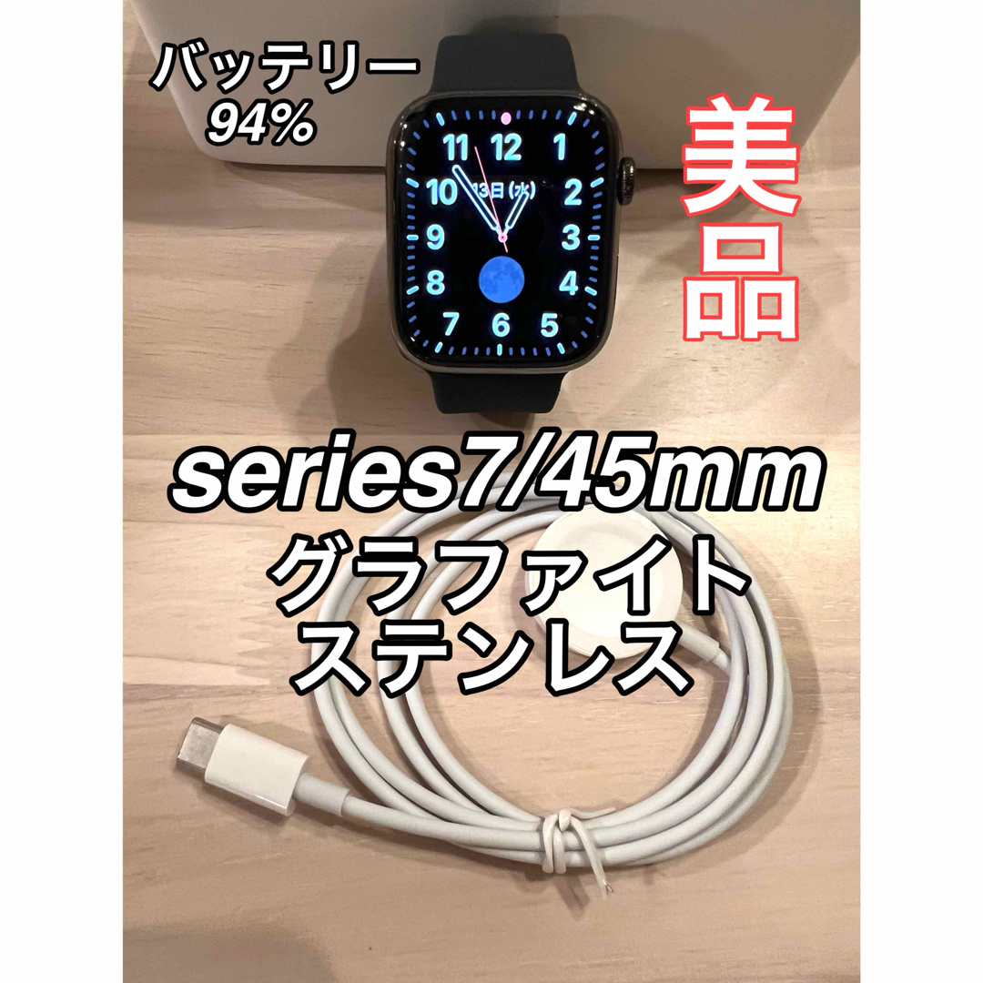 Apple Watch series7ステンレス45mmAppleサイズ