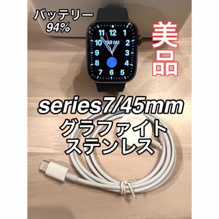 アップルウォッチ(Apple Watch)のApple Watch series7ステンレス45mm(腕時計(デジタル))