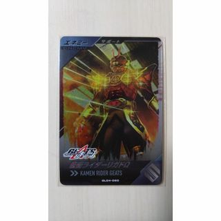 ガンバレジェンズ GL04-060 CP 仮面ライダー リガドΩ(シングルカード)