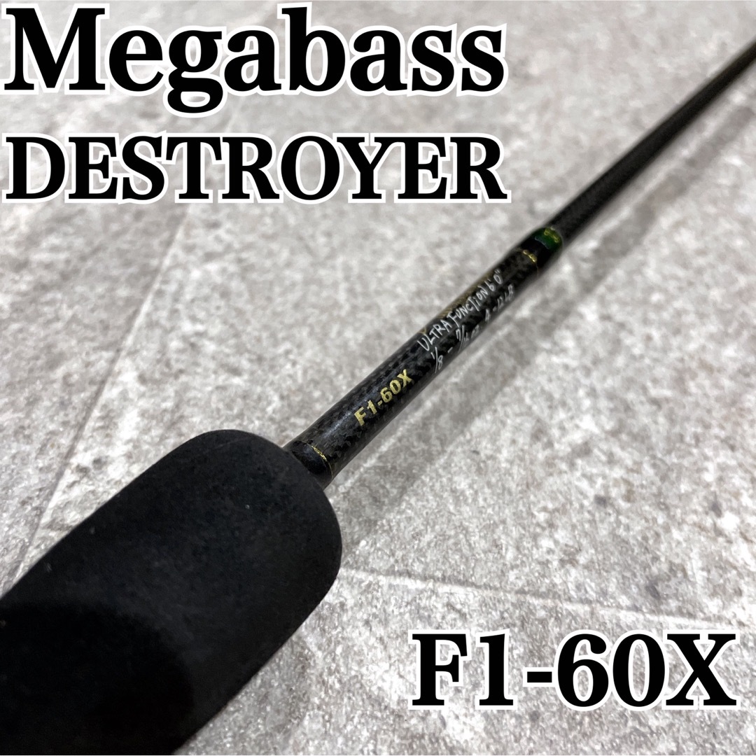 Megabass - 希少 美品 メガバス デストロイヤー F1-60X ウルトラ Megabass - 希少 美品 メガバス デストロイヤー F1-60X ウルトラ