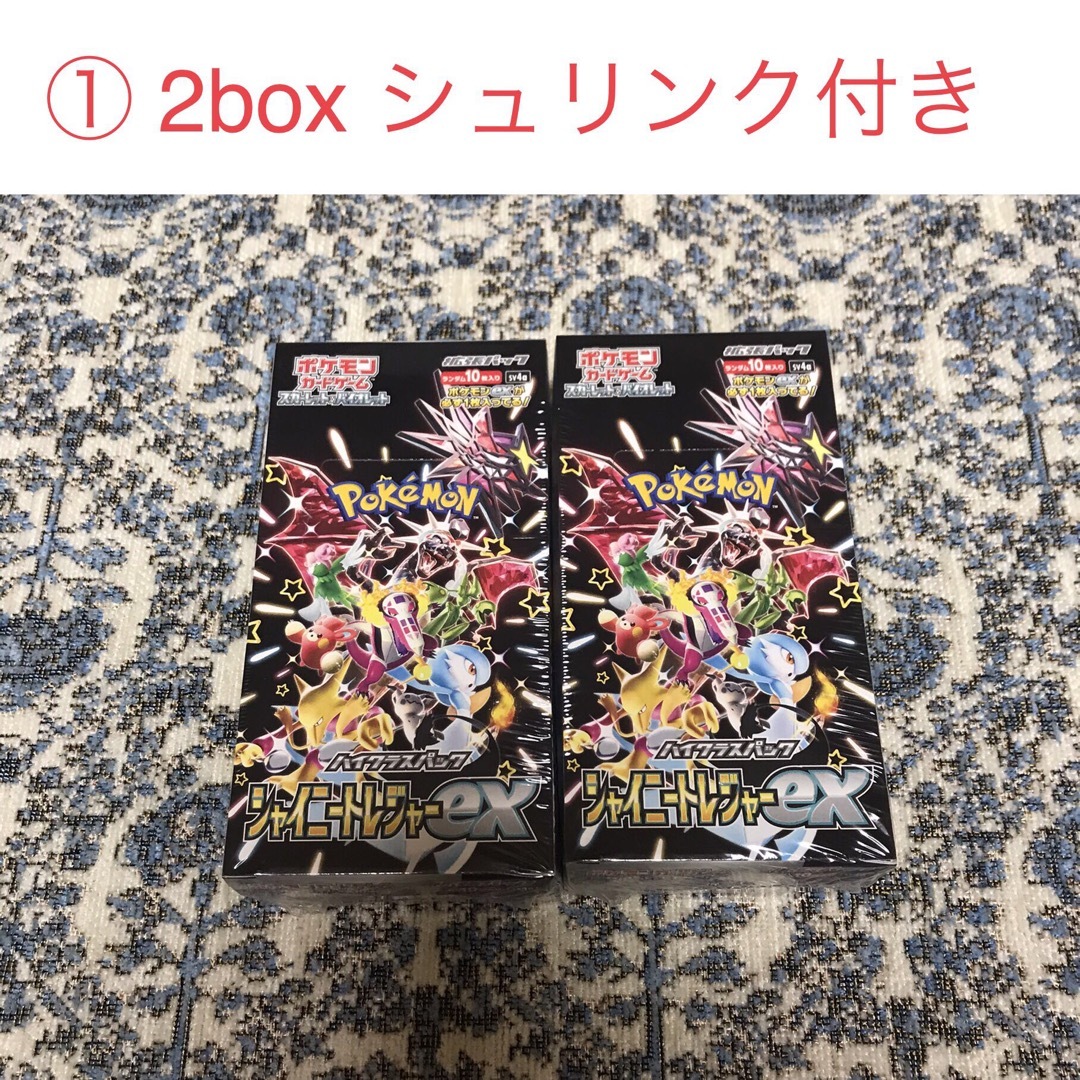 シリーズスカーレットポケモンカード ゲーム シャイニートレジャーex BOX シュリンク付 2BOX