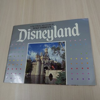 ディズニー(Disney)の1980年代 ヴィンテージ ウォルト・ディズニー・ガイド(アート/エンタメ/ホビー)
