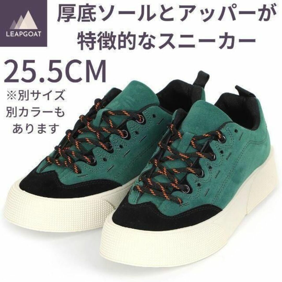 【在庫処分】25.5センチメンズスニーカーシューズグリーン厚底靴韓国ダッド メンズの靴/シューズ(スニーカー)の商品写真