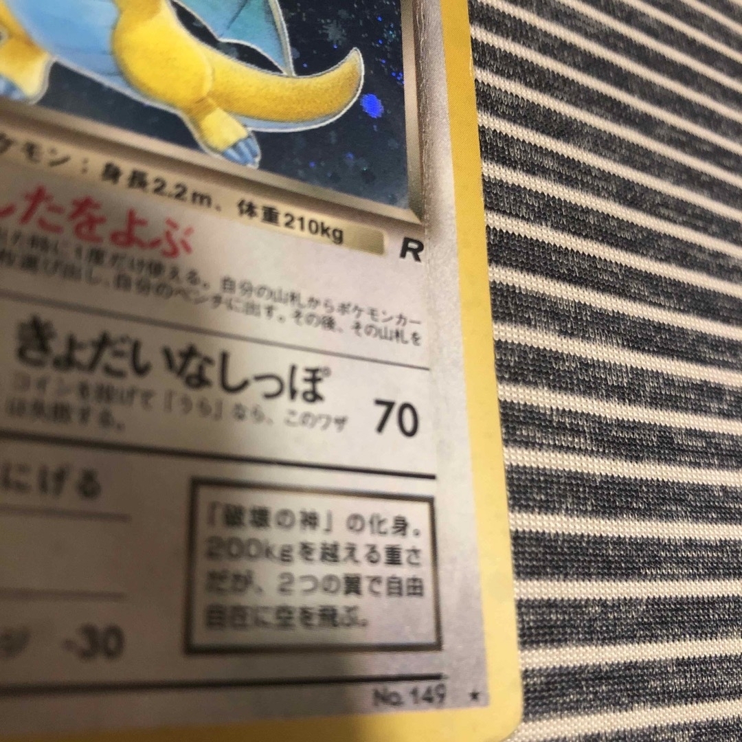 ポケモンカード 旧裏 わるいカイリュー メガニウム2種類 ポケモンカード 旧裏 わるいカイリュー メガニウム2種類