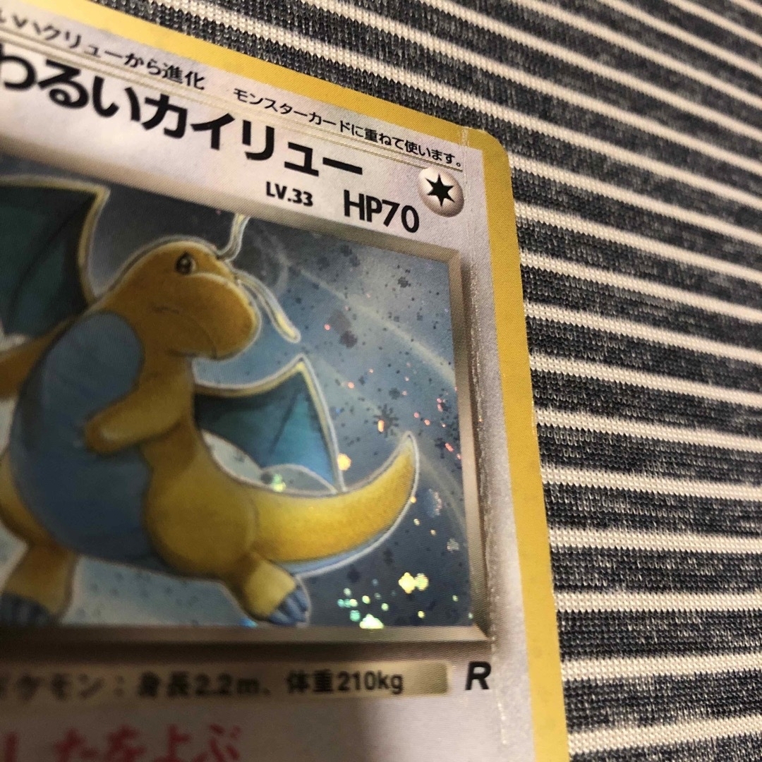 ポケモンカード 旧裏 わるいカイリュー メガニウム2種類 ポケモンカード 旧裏 わるいカイリュー メガニウム2種類