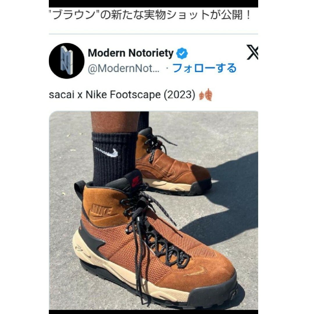 US13 31cm  sacai × Nike ナイキ サカイ 抽選 当選