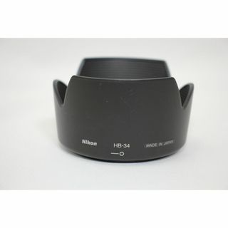 ニコン(Nikon)のNikon HB-34 ニコン AF-S DX ED 55-200レンズフード(その他)