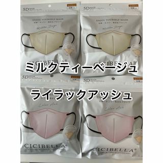 シシベラ　CICIBELLA   5Dマスク   40枚(日用品/生活雑貨)