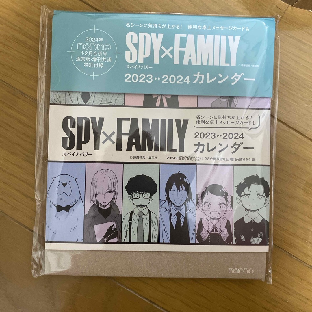 集英社(シュウエイシャ)のnon-no 合併号　SPY×FAMILYカレンダー エンタメ/ホビーのおもちゃ/ぬいぐるみ(キャラクターグッズ)の商品写真