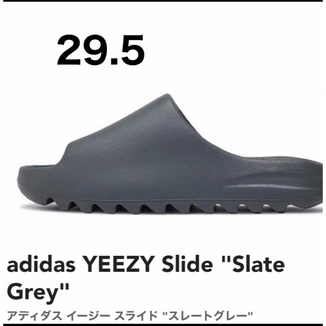 YEEZY（adidas）(イージー)のadidas YEEZY Slide "Slate Grey" 新品 メンズの靴/シューズ(サンダル)の商品写真