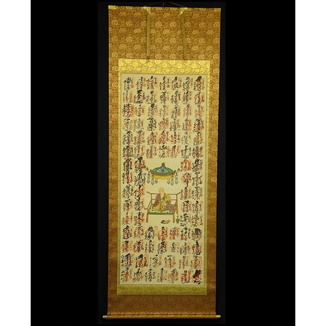 掛軸『四国八十八ヶ所御朱印 弘法大師』絹本 合わせ箱付 掛け軸 掛軸『四国八十八ヶ所御朱印 弘法大師』絹本 合わせ箱付 掛け軸
