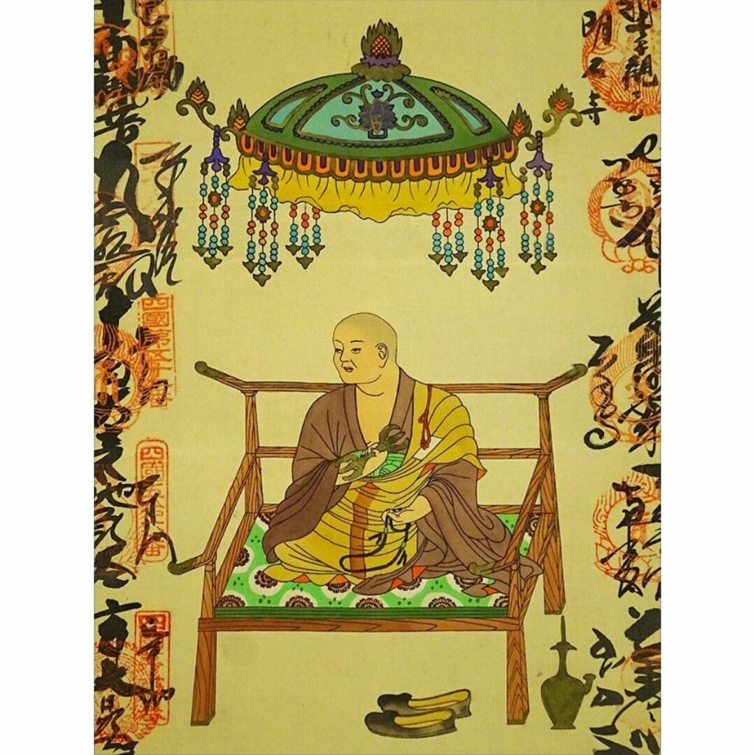 掛軸『四国八十八ヶ所御朱印 弘法大師』絹本 合わせ箱付 掛け軸 掛軸『四国八十八ヶ所御朱印 弘法大師』絹本 合わせ箱付 掛け軸