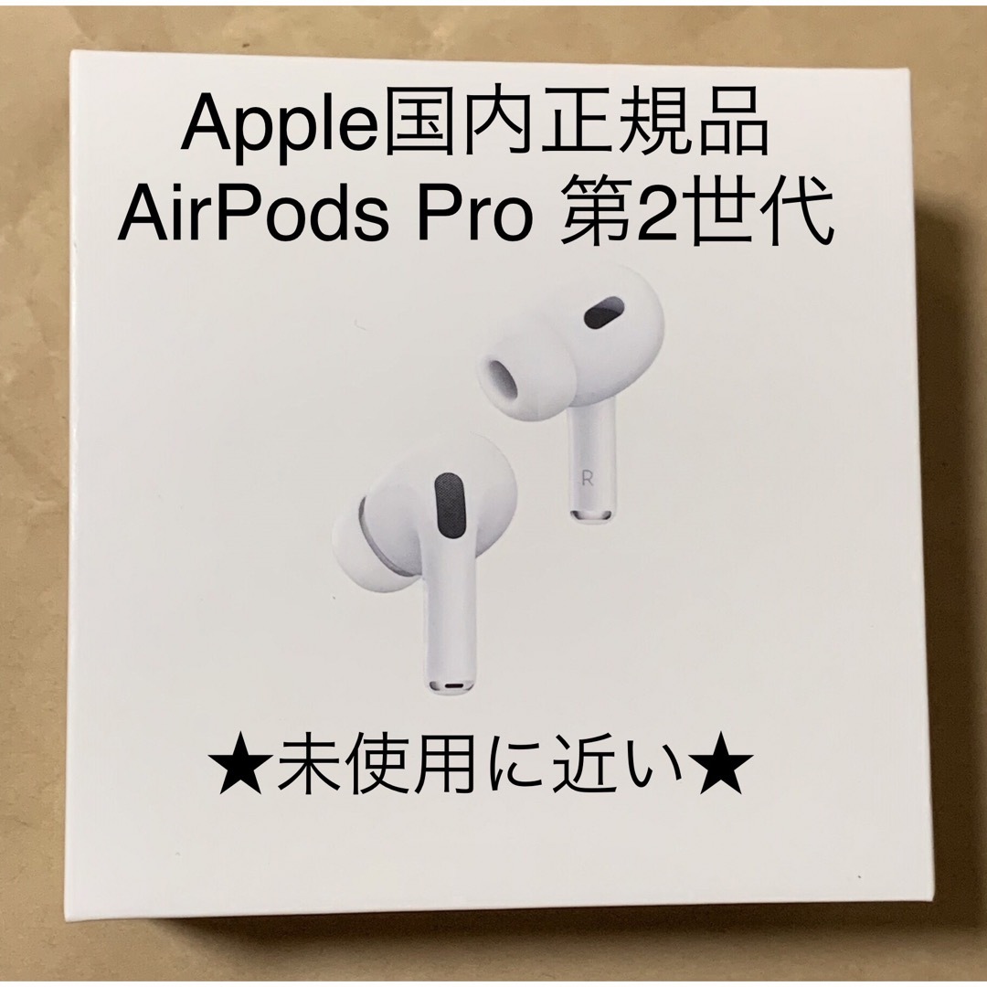 取寄せ発送品 AirPods Pro 第2世代 充電器ケース MQD83J/A A2700_6