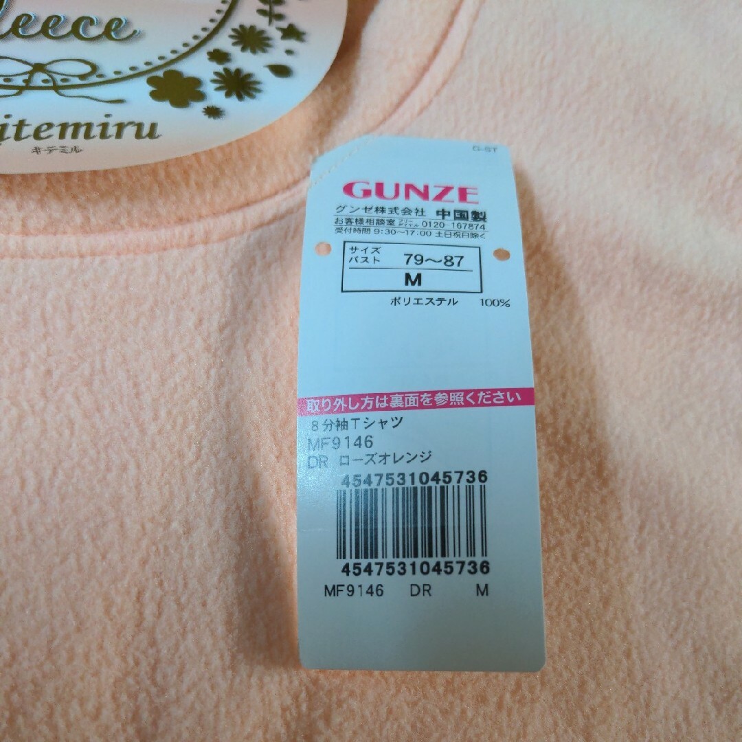 GUNZE(グンゼ)の新品☆グンゼ☆あったか保温8分袖Ｔシャツ☆サイズM☆ローズオレンジ☆女性用☆ レディースのトップス(Tシャツ(長袖/七分))の商品写真