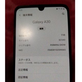 ギャラクシー(Galaxy)のau SCV43 Galaxy A30 ブラック スマホ 本体 白ロム(スマートフォン本体)