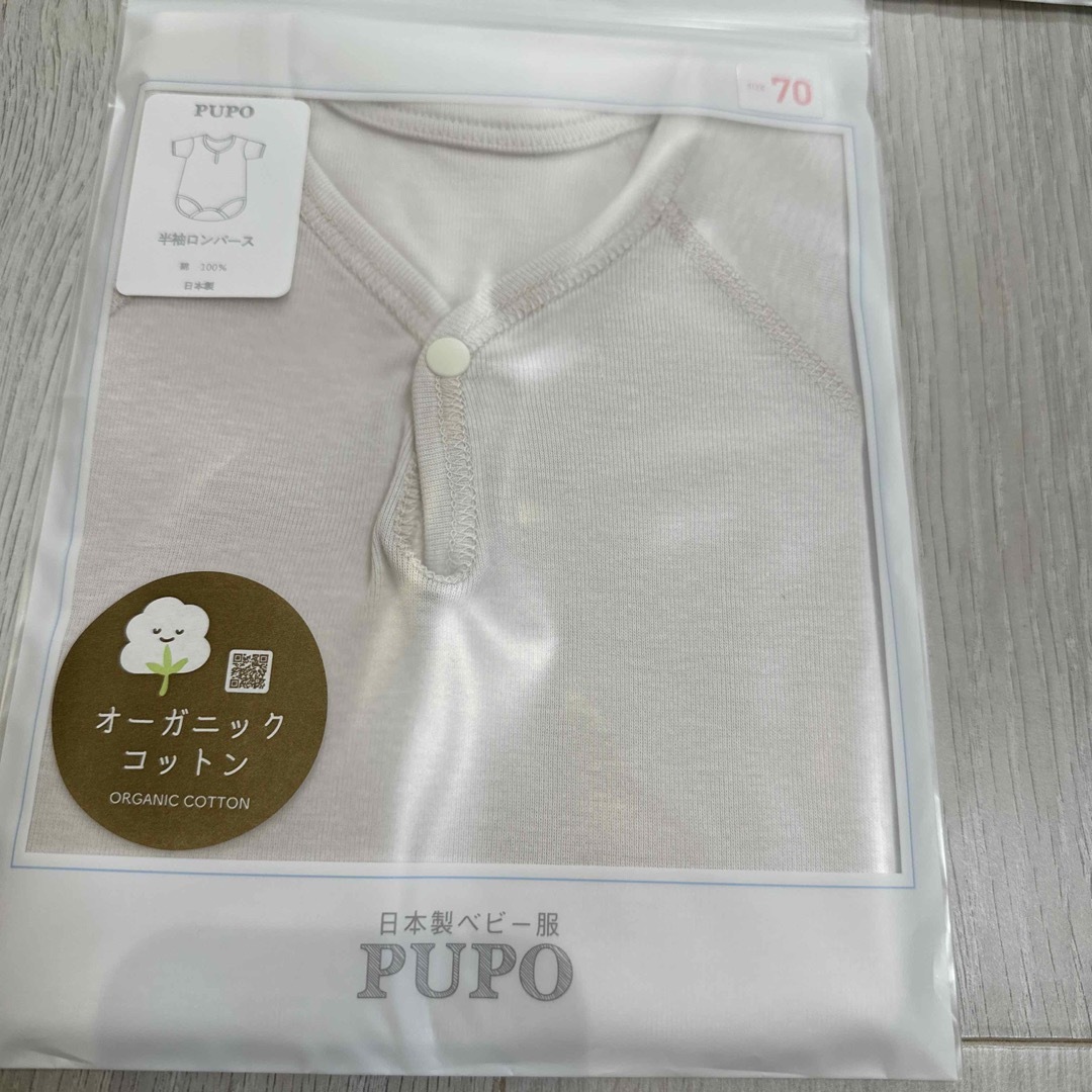 PUPO(プーポ)の【PUPO】ベビー肌着セット キッズ/ベビー/マタニティのベビー服(~85cm)(肌着/下着)の商品写真