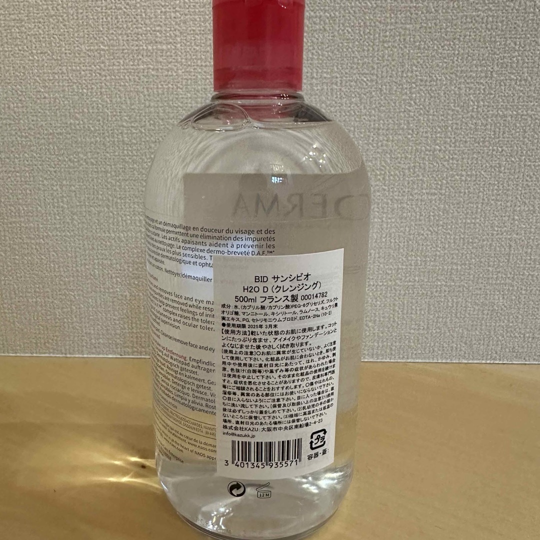 BIODERMA(ビオデルマ)のビオデルマ サンシビオ H2O  500mL  4個  コスメ/美容のスキンケア/基礎化粧品(クレンジング/メイク落とし)の商品写真