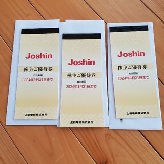 Joshin　ジョーシン　上新電機株式会社株主様ご優待券 15,000円分(ショッピング)