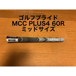 Golf Pride - 【1本】ミッドサイズ BLなし MCC PLUS 4 60R ゴルフプライド