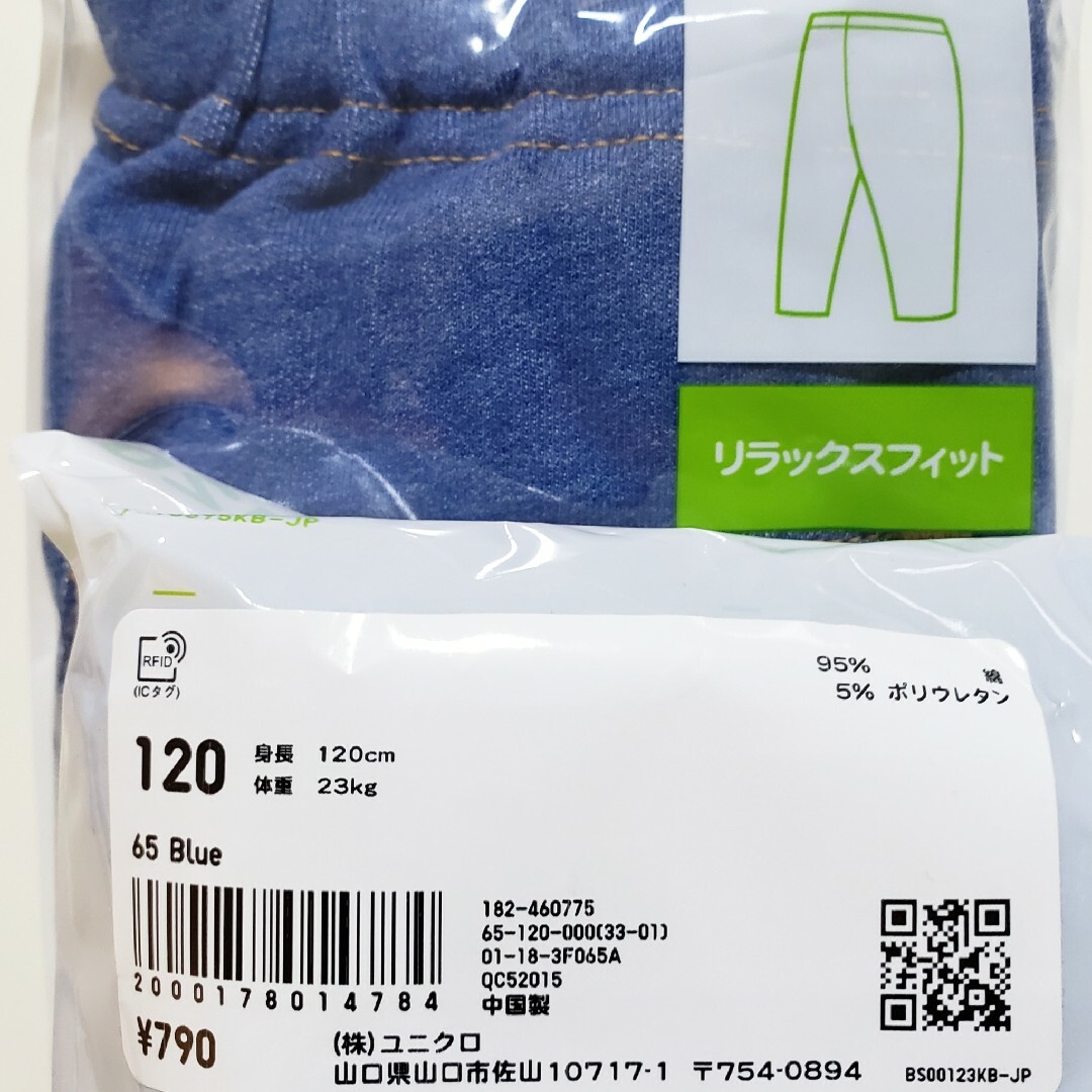 UNIQLO - ユニクロ☆レギンス パンツ ズボン☆デニムライク/紺 青