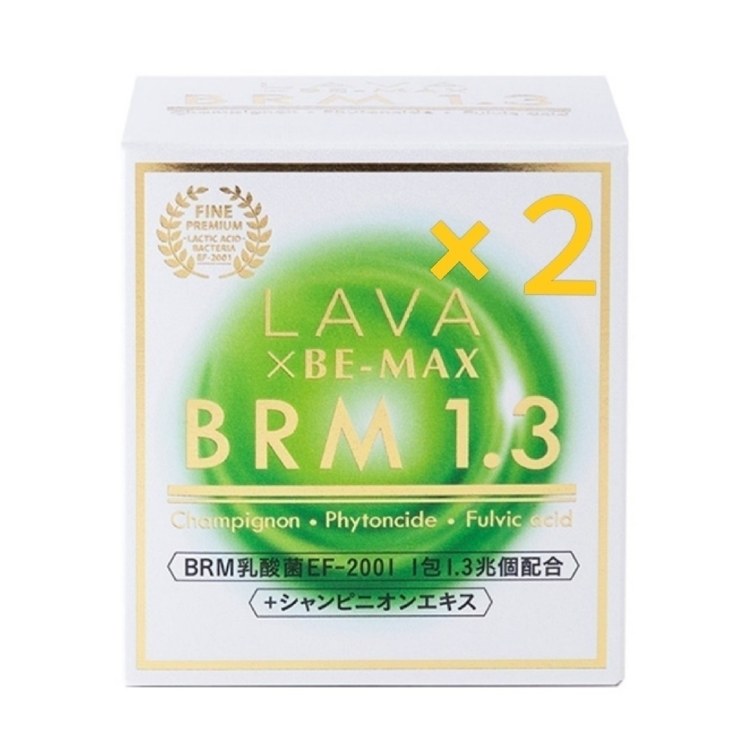 ベルム1.3 1箱 50包×２☆LAVA × BE-MAX BRM1.3その他