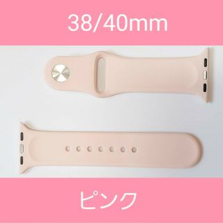 38/40mm　アップルウォッチ ラバー ストラップ バンド シリコン　ピンク(腕時計)