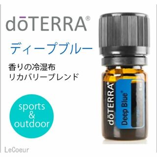 【送料無料】ドテラ ディープブルー✕2doTERRA エッセンシャルオイル(エッセンシャルオイル（精油）)