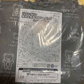 サンエックス(サンエックス)のリラックマ保冷バッグ(弁当用品)