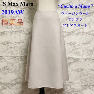 エスマックスマーラ('S Max Mara)の【極美品 19AW】'S Max Mara クチートアマーノ アンゴラ混スカート(ひざ丈スカート)