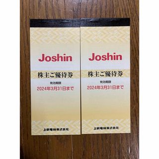 ジョーシン 上新電機 株主優待 10000円分(ショッピング)