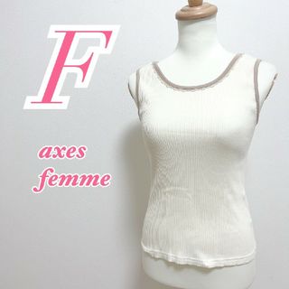 アクシーズファム(axes femme)のアクシーズファム　ノースリーブトップス　F　ホワイト　ベージュ　きれいめ　レース(カットソー(半袖/袖なし))