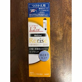 ブローネ リライズ 白髪用髪色サーバー リ・ブラック まとまり仕上げ つけかえ((白髪染め)