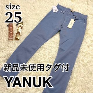 ヤヌーク(YANUK)の新品未使用タグ付　ヤヌーク　リラックスドスリム　デニム　ジーンズ　ウール混　25(デニム/ジーンズ)