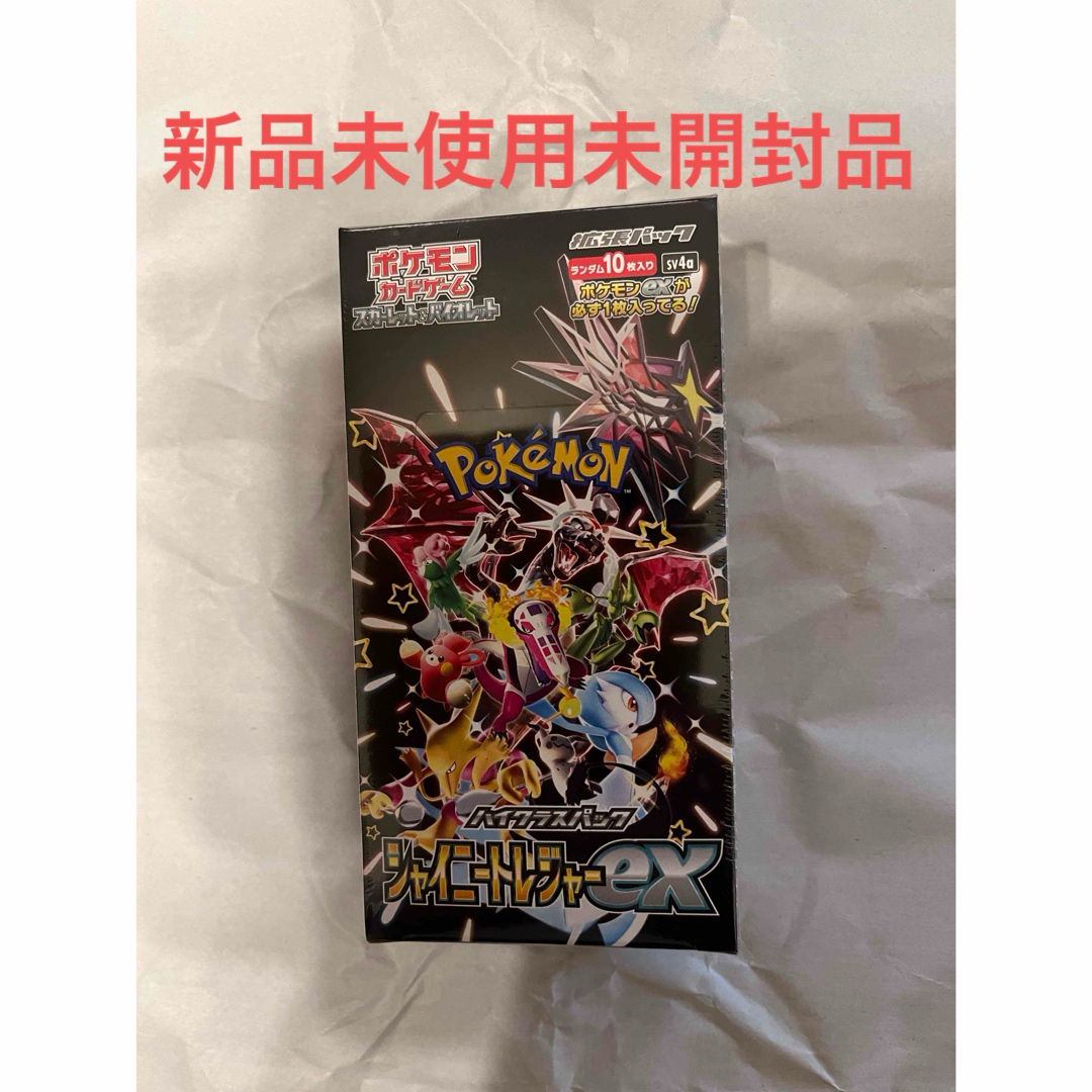 ポケモンカードシャイニートレジャーEX BOX ポケモンカードシャイニートレジャーEX BOX