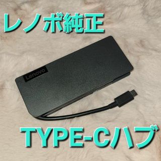 Lenovo Powered USB-C トラベルハブ(PC周辺機器)