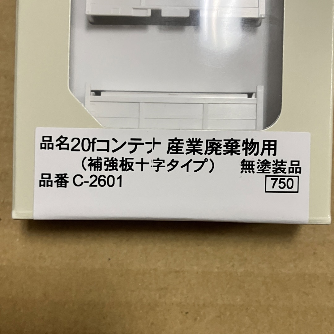 朗堂 20ftコンテナ 産業廃棄物用 無塗装 C-2601 エンタメ/ホビーのおもちゃ/ぬいぐるみ(鉄道模型)の商品写真