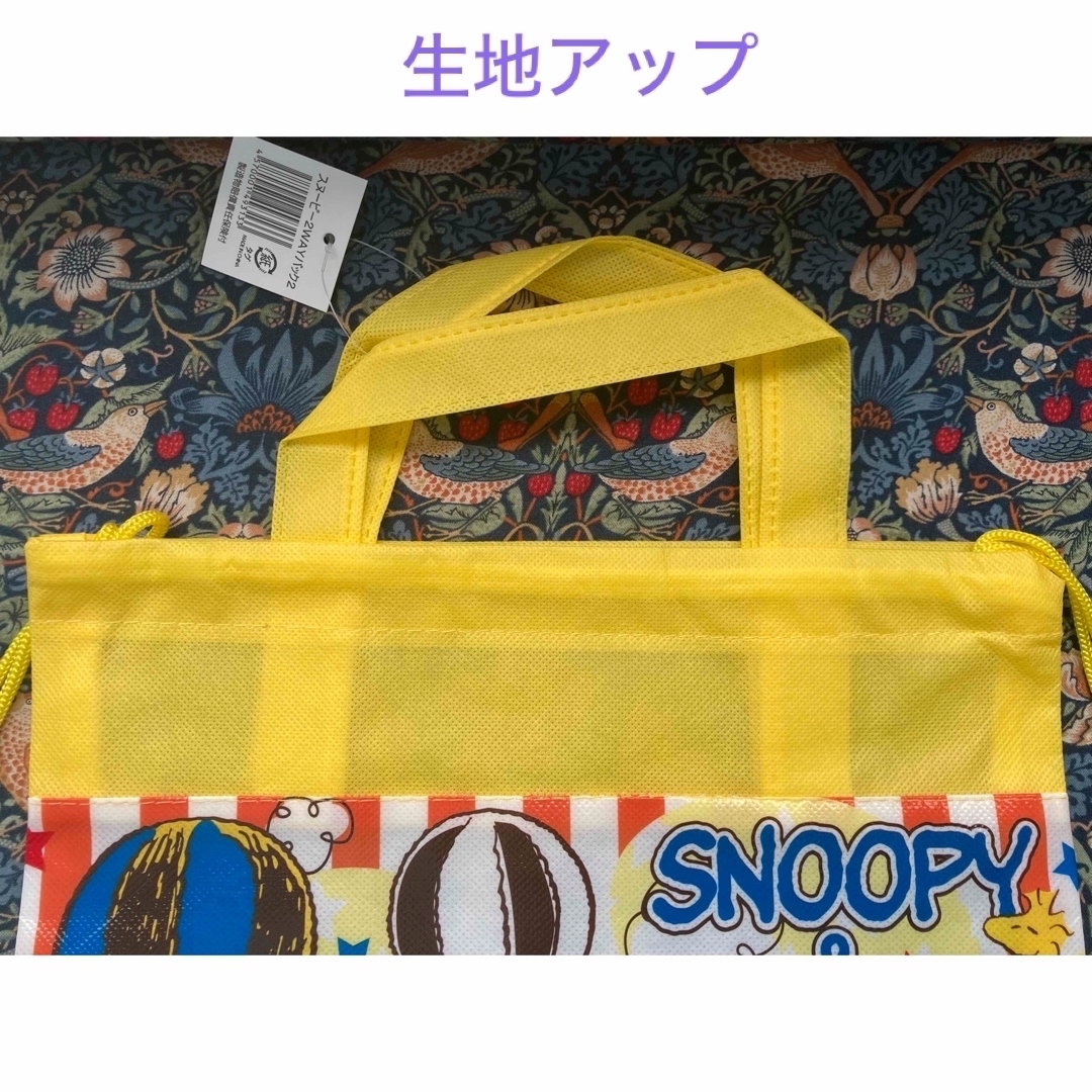 SNOOPY(スヌーピー)の⑤新品タグ付き SNOOPY 2wayバッグ💛イエロー💛 エンタメ/ホビーのアニメグッズ(その他)の商品写真