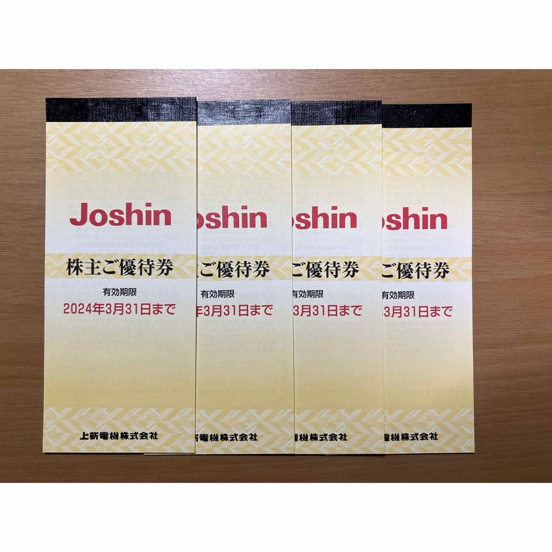 ジョーシン株主優待　20000円分