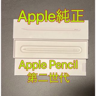 アップル(Apple)の極美品 Apple Pencil （第2世代） MU8F2JA(その他)