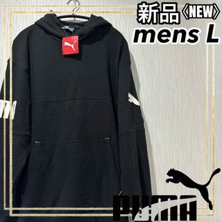 プーマ(PUMA)のPUMAプーマ トレーニングウェア トレーナー フーディスウェットメンズL新品(トレーニング用品)