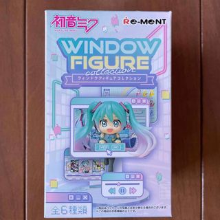 リーメント(Re-MeNT)の初音ミク ウィンドウフィギュアコレクション(アニメ/ゲーム)