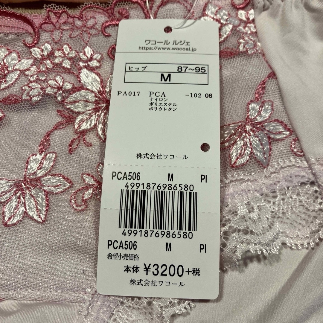 ワコール他 ショーツ レディース 7点の通販 by ON BASS|ラクマ ワコール他 ショーツ レディース 7点の通販 by ON BASS|ラクマ